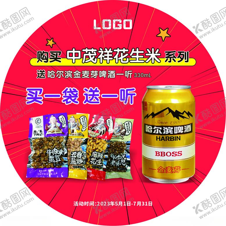 编号：13615801310536561508【酷图网】源文件下载-活动卡片