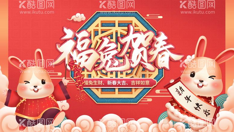 编号：39560209182323150546【酷图网】源文件下载-新年