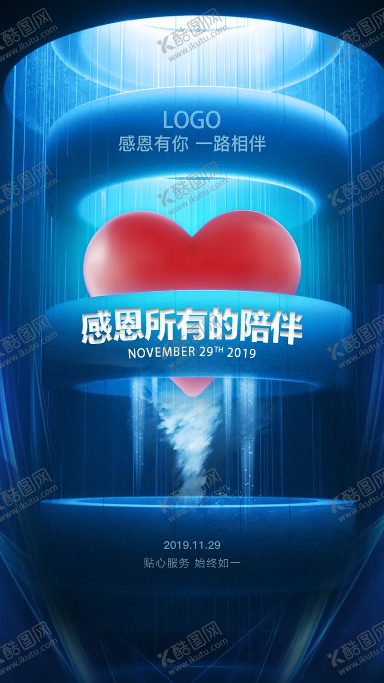 编号：45033109141226026873【酷图网】源文件下载-感恩