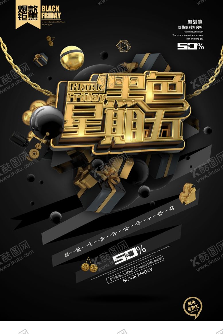 编号：68836610151151563808【酷图网】源文件下载-会员日设计