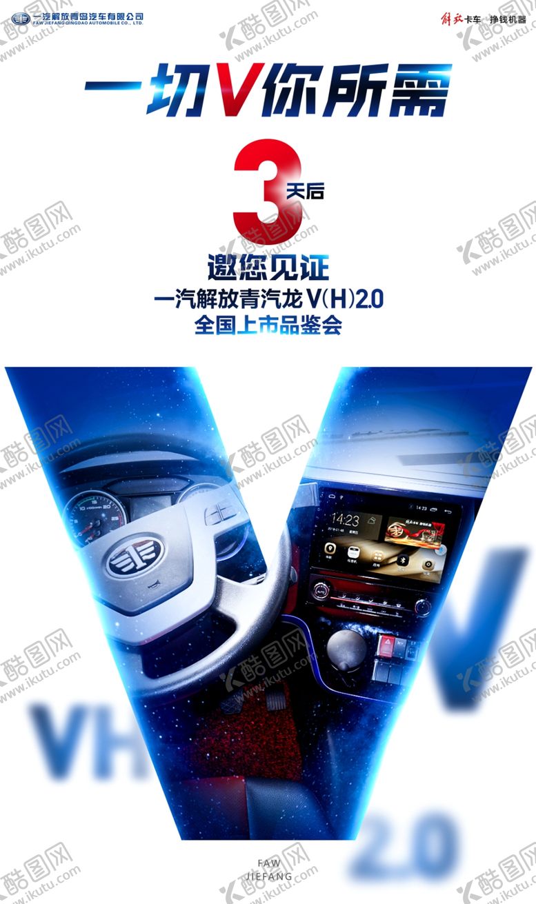 编号：54696001191038591827【酷图网】源文件下载-新车上市朋友圈倒计时海报