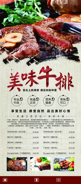 美味牛排