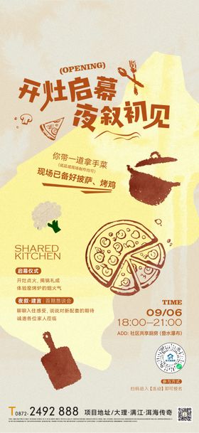 厨房共享灯箱