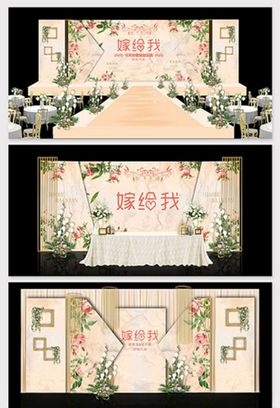 香槟色系婚礼