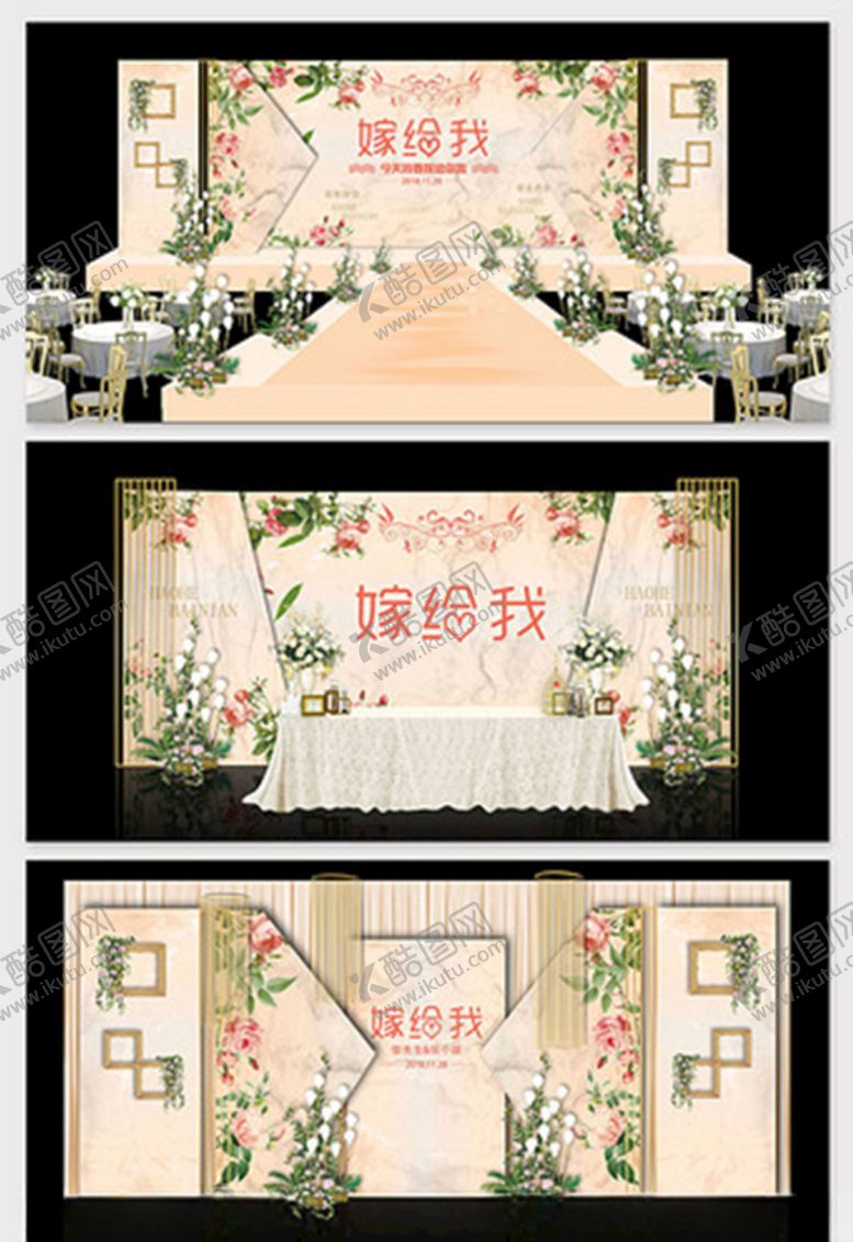 编号：24100805142109071107【酷图网】源文件下载-香槟色系婚礼