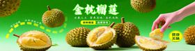 金枕榴莲