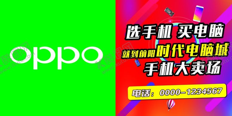 编号：85968605011255541061【酷图网】源文件下载-电脑城海报