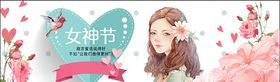 女神节粉色康乃馨