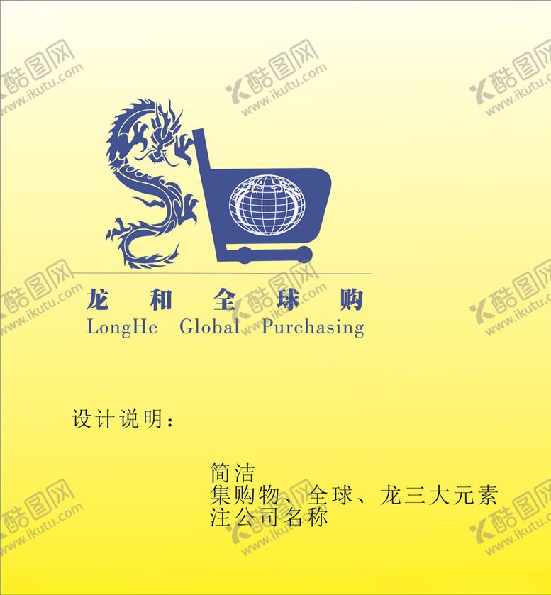 编号：30731110121535039486【酷图网】源文件下载-龙标志