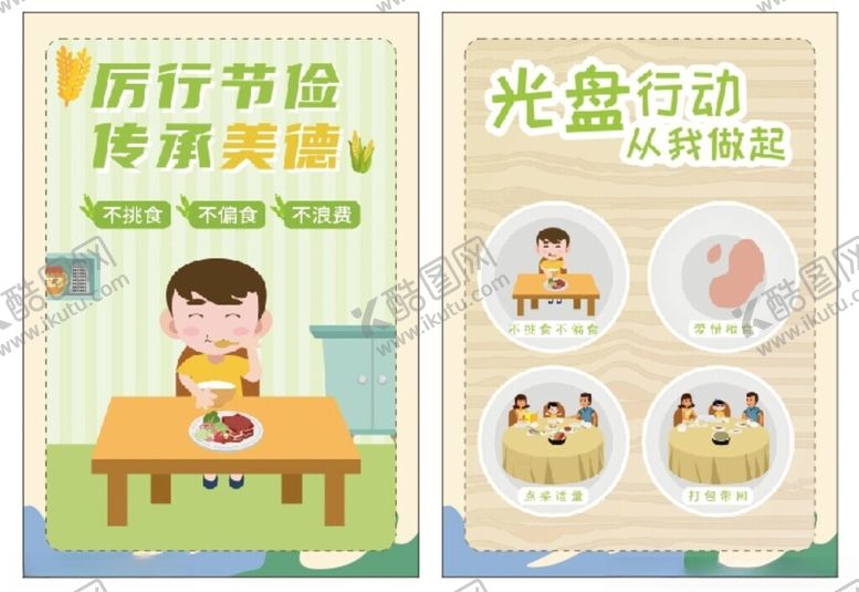 编号：75283406300507539947【酷图网】源文件下载-光盘行动