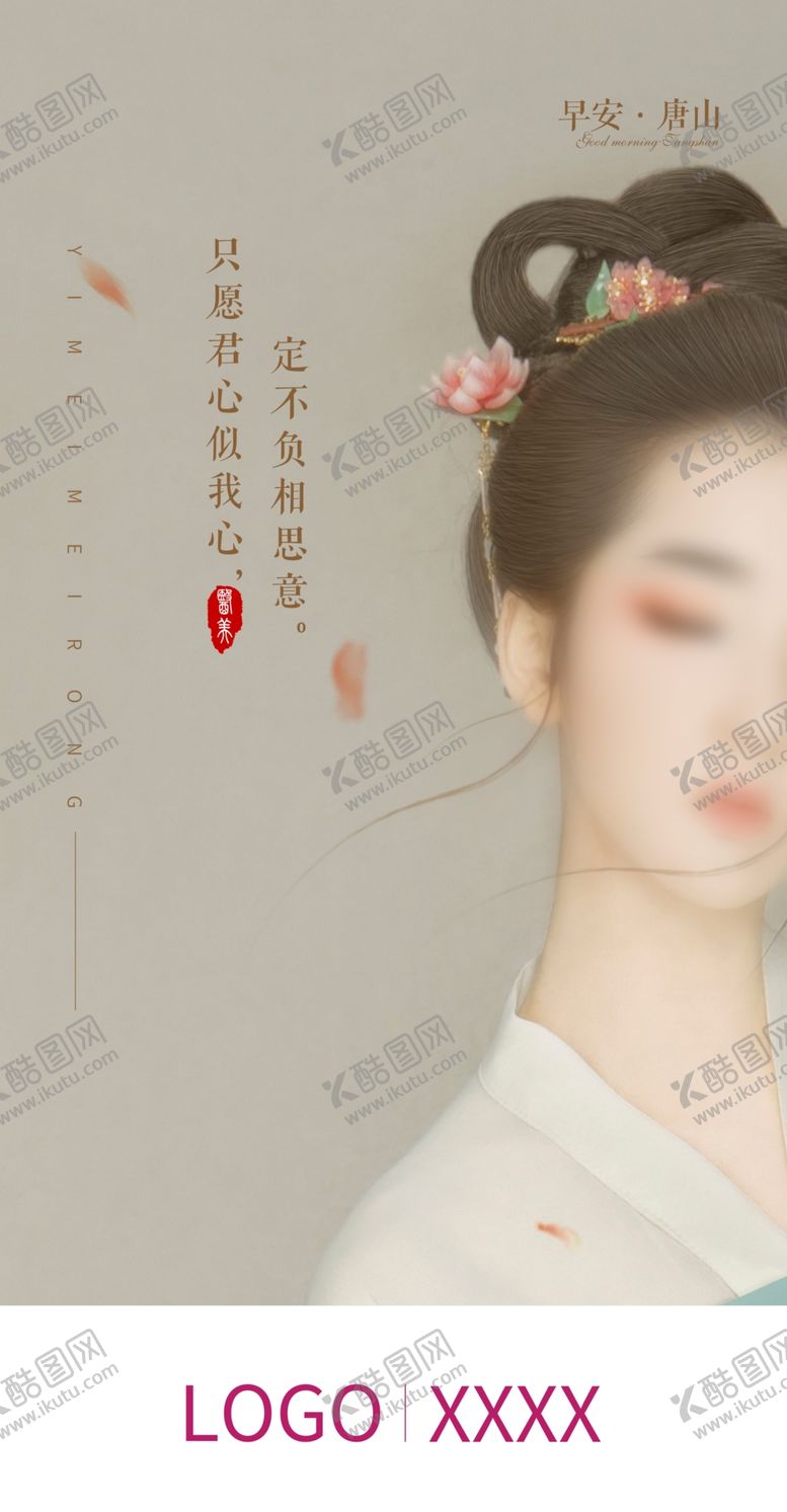 编号：84720709230504003363【酷图网】源文件下载-早安图