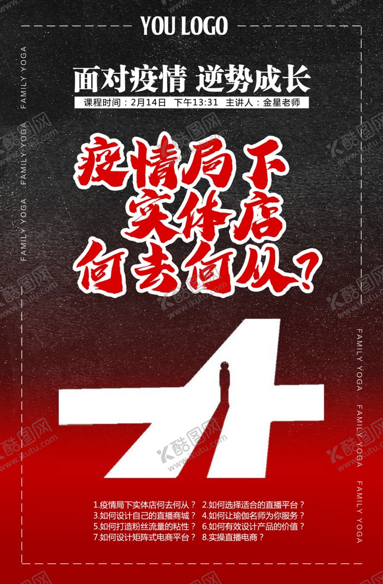 编号：62283409260607304557【酷图网】源文件下载-电商培训