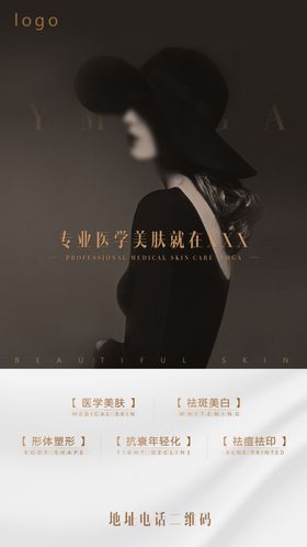 整形美容瘦身大气时尚