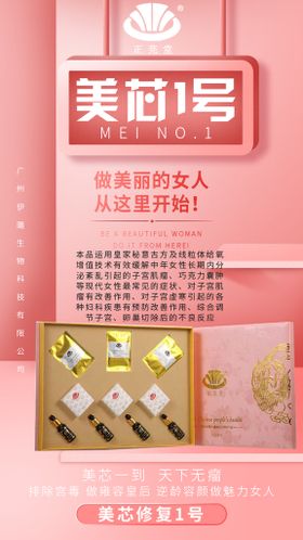 编号：39870609241844327639【酷图网】源文件下载-周年庆图片粉色系美容会所图片