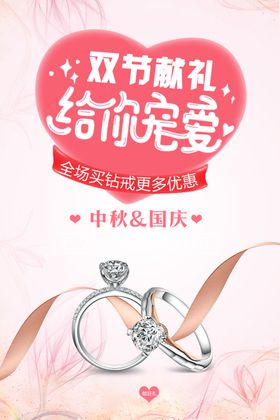 双节献礼给你宠爱