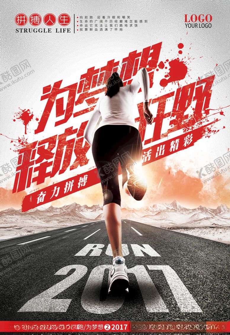 编号：11472805122145402894【酷图网】源文件下载-梦想海报