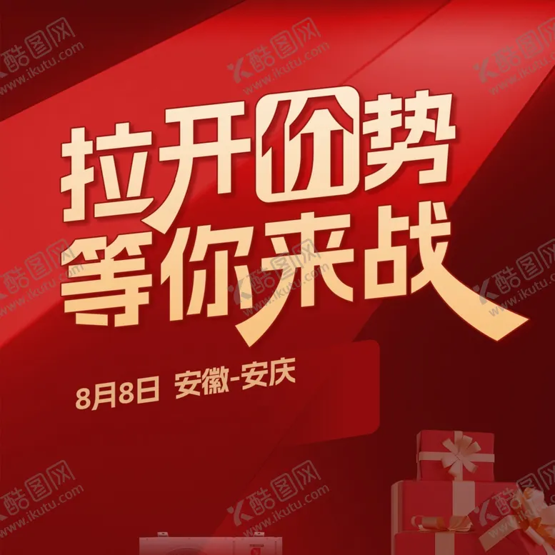 编号：27301002181100178274【酷图网】源文件下载-订货节