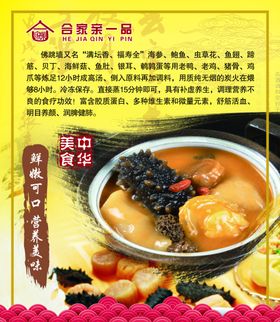 中华美食鲍鱼
