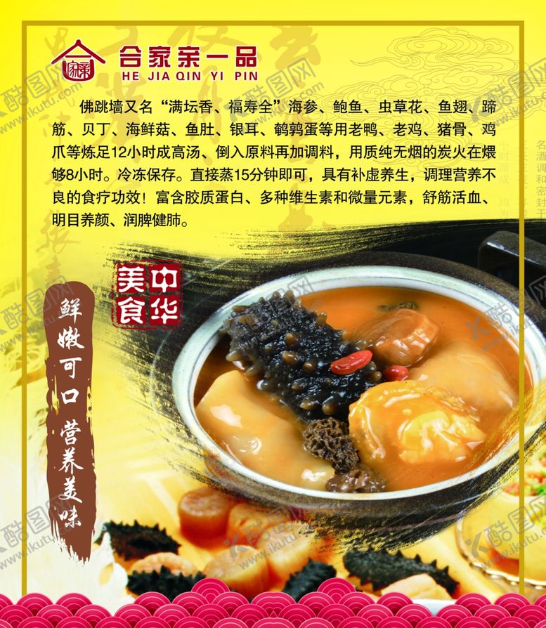 编号：58950507071830586333【酷图网】源文件下载-鲍鱼简介鲍鱼中华美食