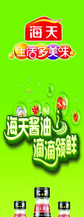 海天鲜味生抽