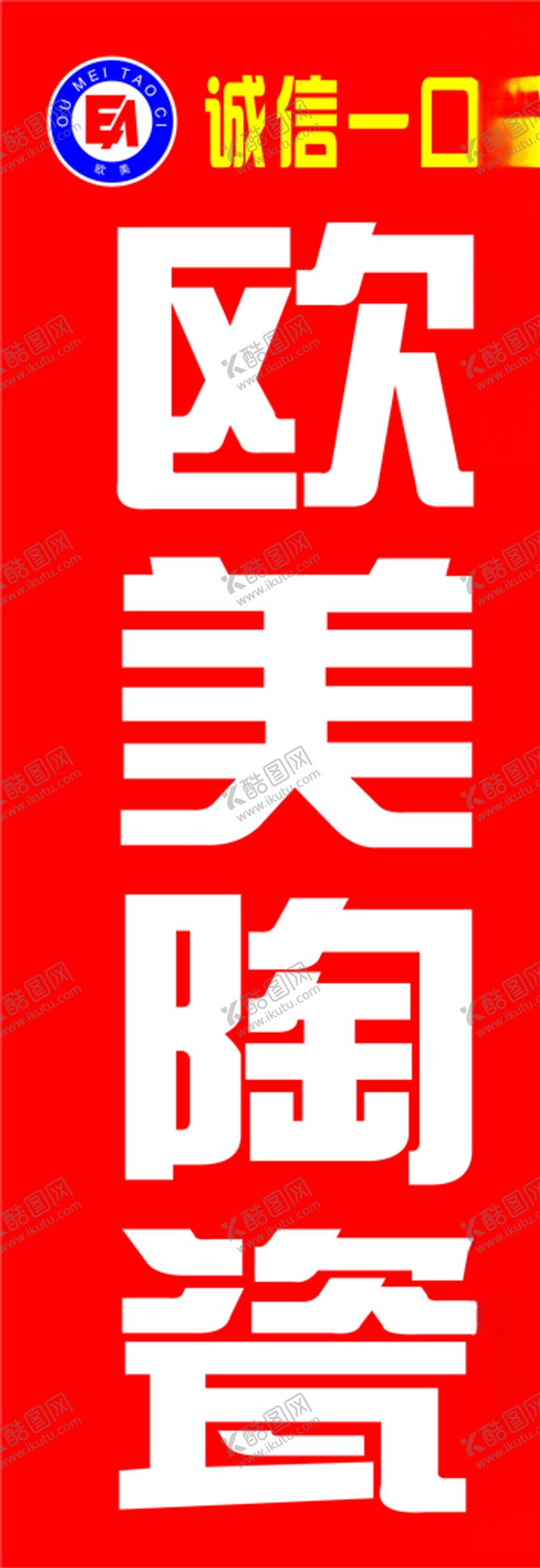 编号：57990307070531011523【酷图网】源文件下载-注水旗