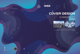 画册封面书籍设计高档产品招商手