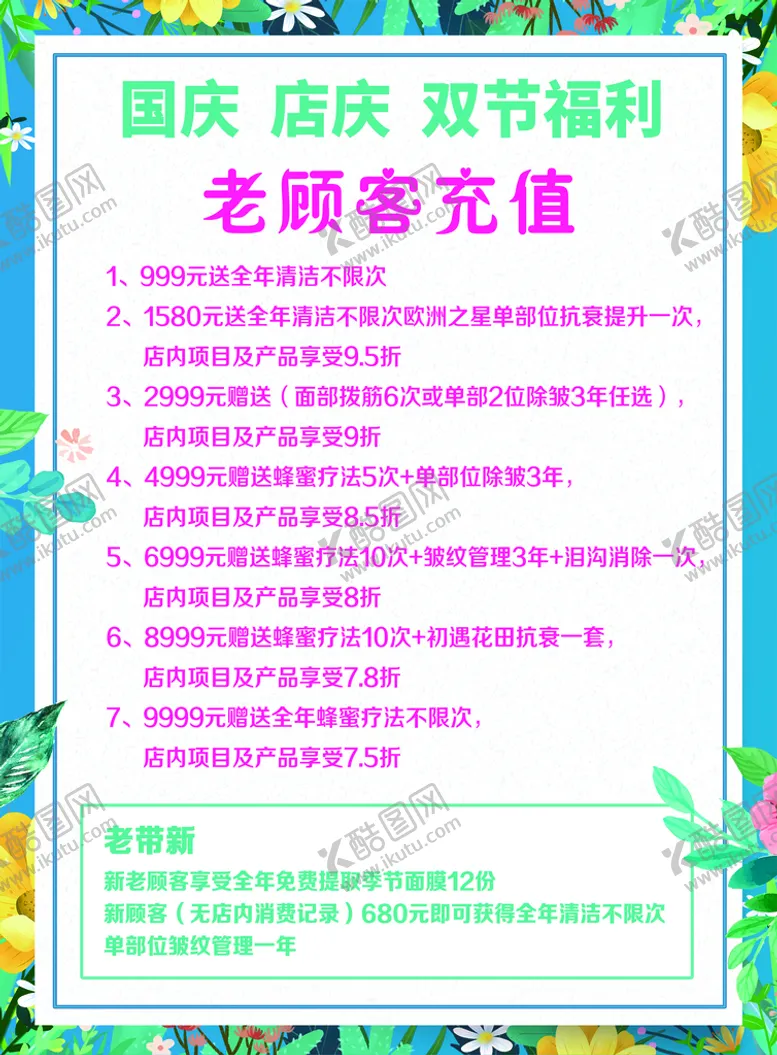 编号：51682409271655138360【酷图网】源文件下载-客户充值