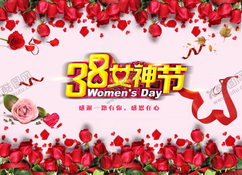 编号：54997810241652335164【酷图网】源文件下载-玫瑰花背景