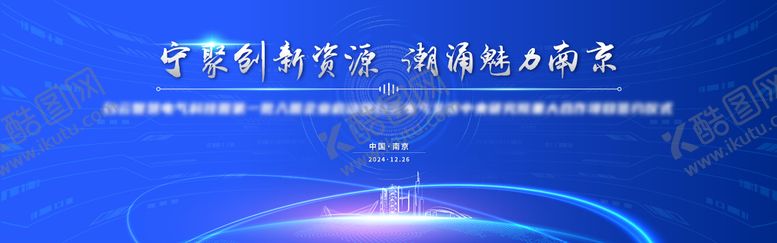 编号：41336012251942554823【酷图网】源文件下载-产业项目签约仪式背景