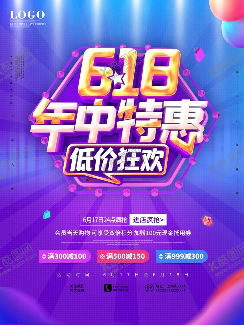 编号：43140207010241506169【酷图网】源文件下载-年中