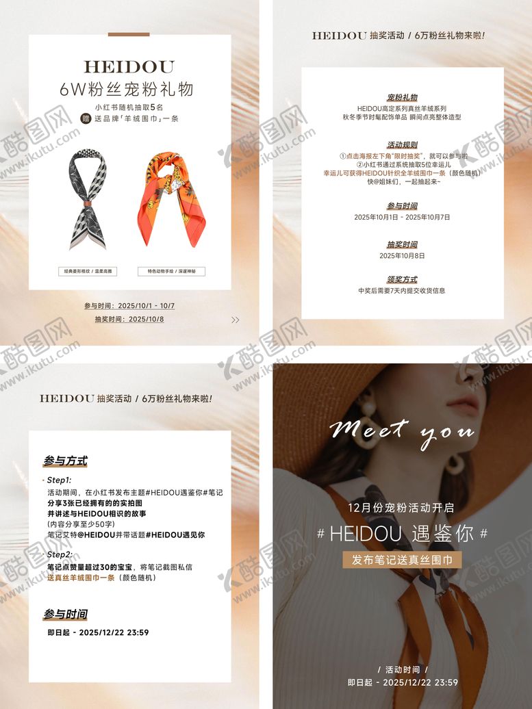 编号：22435311032045411075【酷图网】源文件下载-小红书女性服装简约活动首图封面