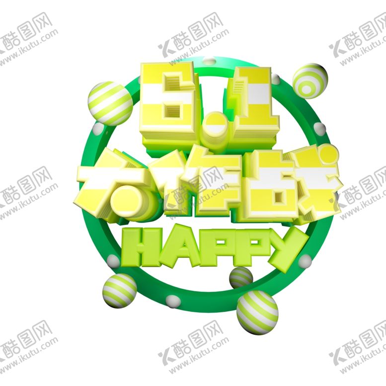 编号：62909609200744214798【酷图网】源文件下载-儿童节素材