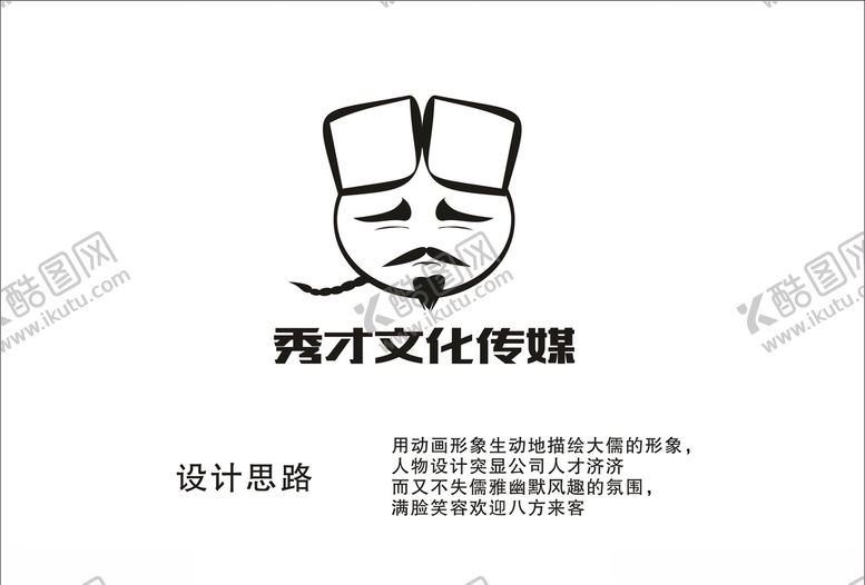 编号：83010107091103538889【酷图网】源文件下载-秀才文化传媒