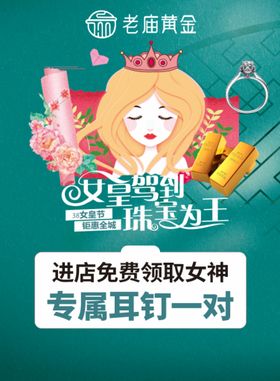 女皇驾到