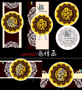 中式传统古典花纹图案集