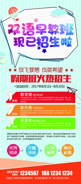 双语接待岗