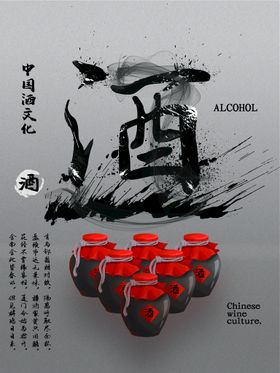 白酒