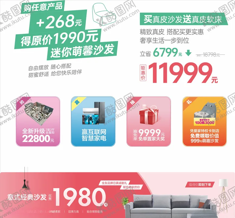 编号：57534506302107181903【酷图网】源文件下载-单页设计素材