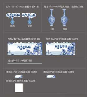 景德镇陶瓷活动物料