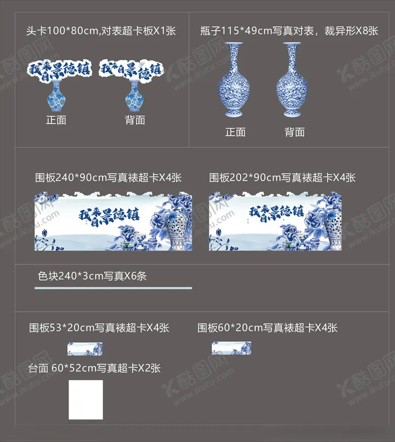 编号：73815605080618364412【酷图网】源文件下载-景德镇陶瓷活动物料