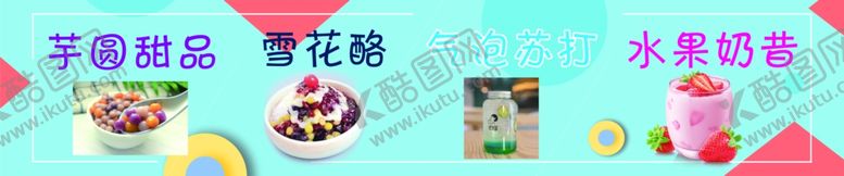 编号：79115609211230058549【酷图网】源文件下载-奶茶灯片