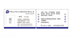 中国太平洋人寿保险名片