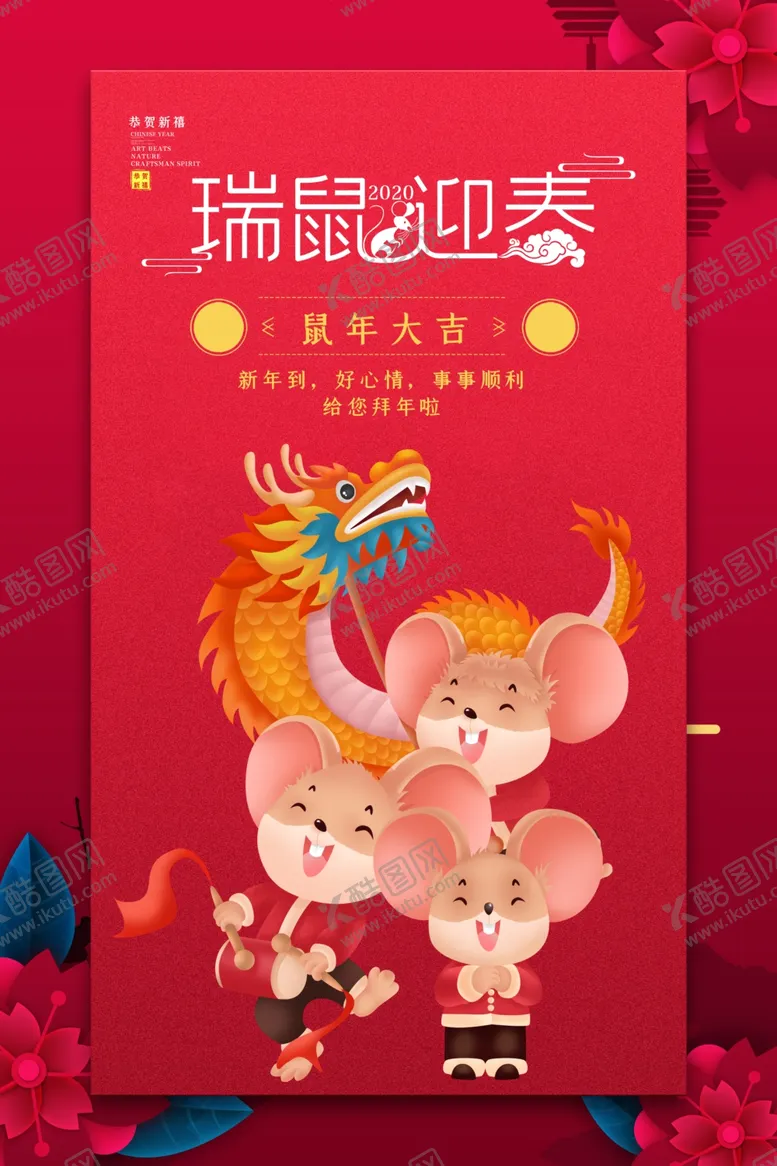 编号：95484409291549392878【酷图网】源文件下载-新年