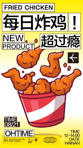 美食拉面餐饮开业商业插画海报