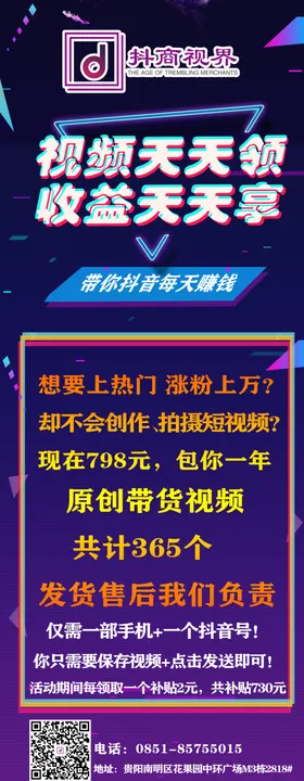 抖商抖音展架易拉宝