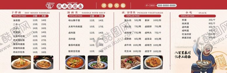 编号：30016506271015087735【酷图网】源文件下载-菜单