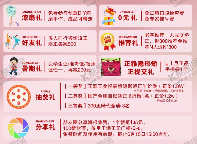 编号：92609007061706133844【酷图网】源文件下载-横版ppt