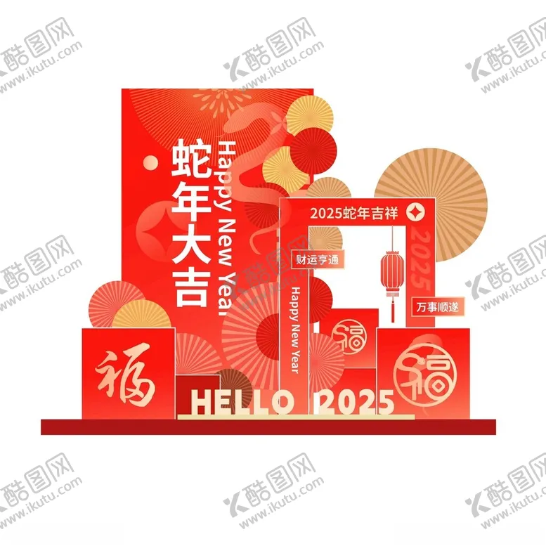 编号：36110302241432069421【酷图网】源文件下载-新年蛇年2025年年会拍照框