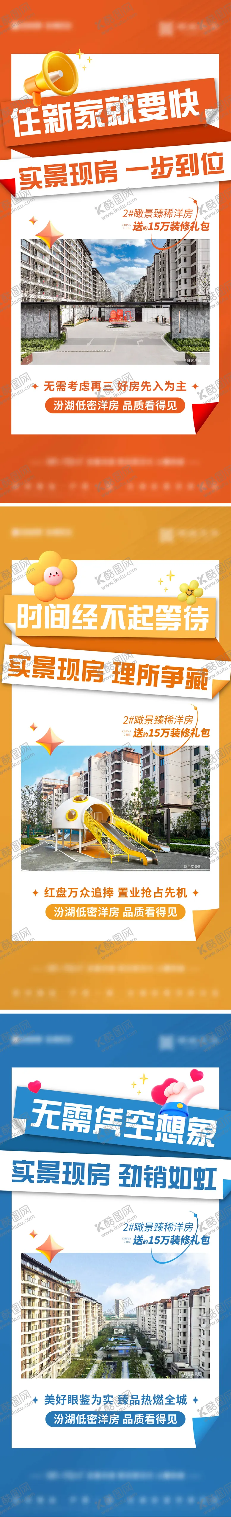 编号：23965312041919598363【酷图网】源文件下载-价值点大字报刷屏
