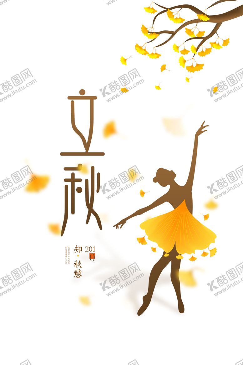 编号：74069709191202066760【酷图网】源文件下载-立秋